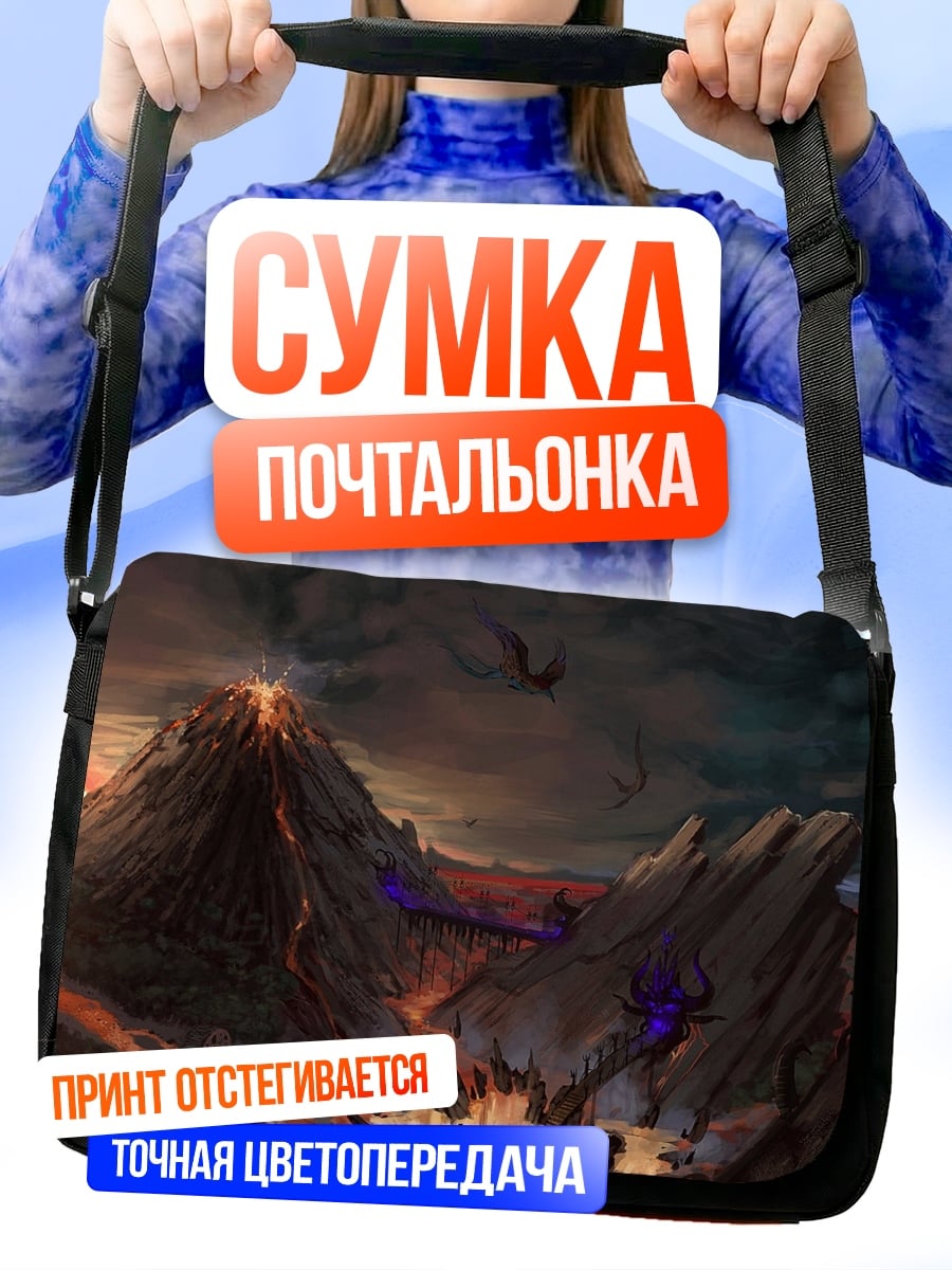 Сумка-почтальонка Вулканический пейзаж с драконом