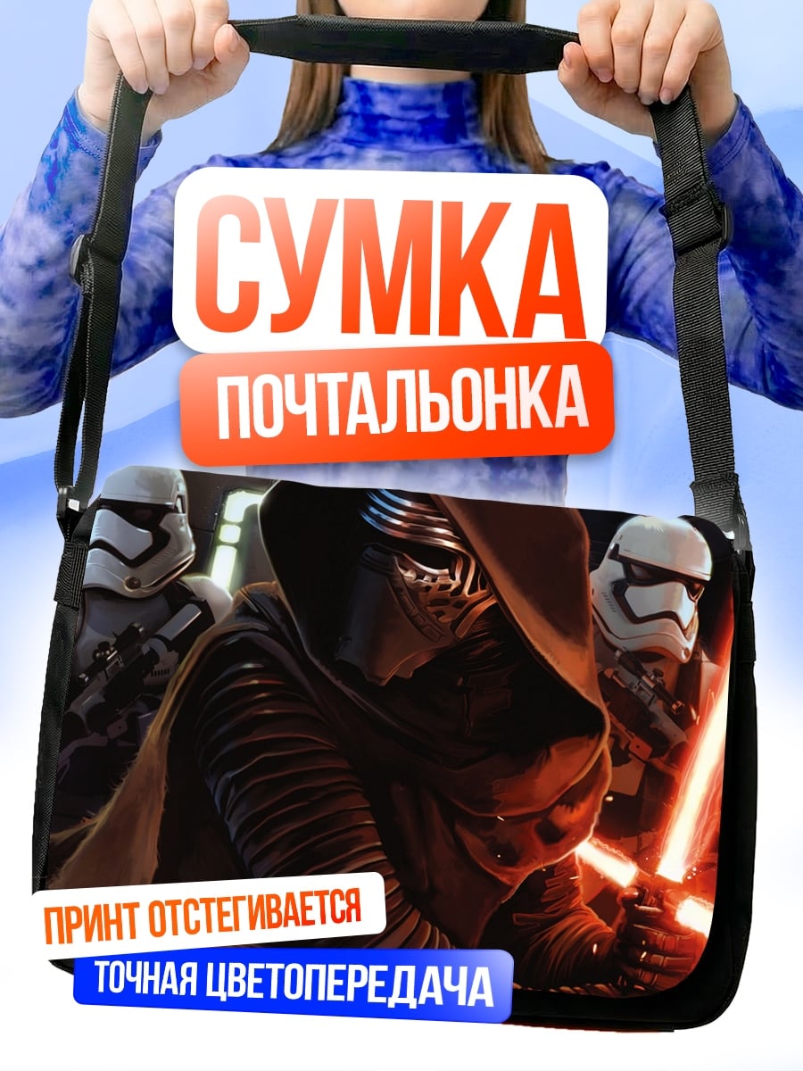 Сумка-почтальонка Кайло Рен