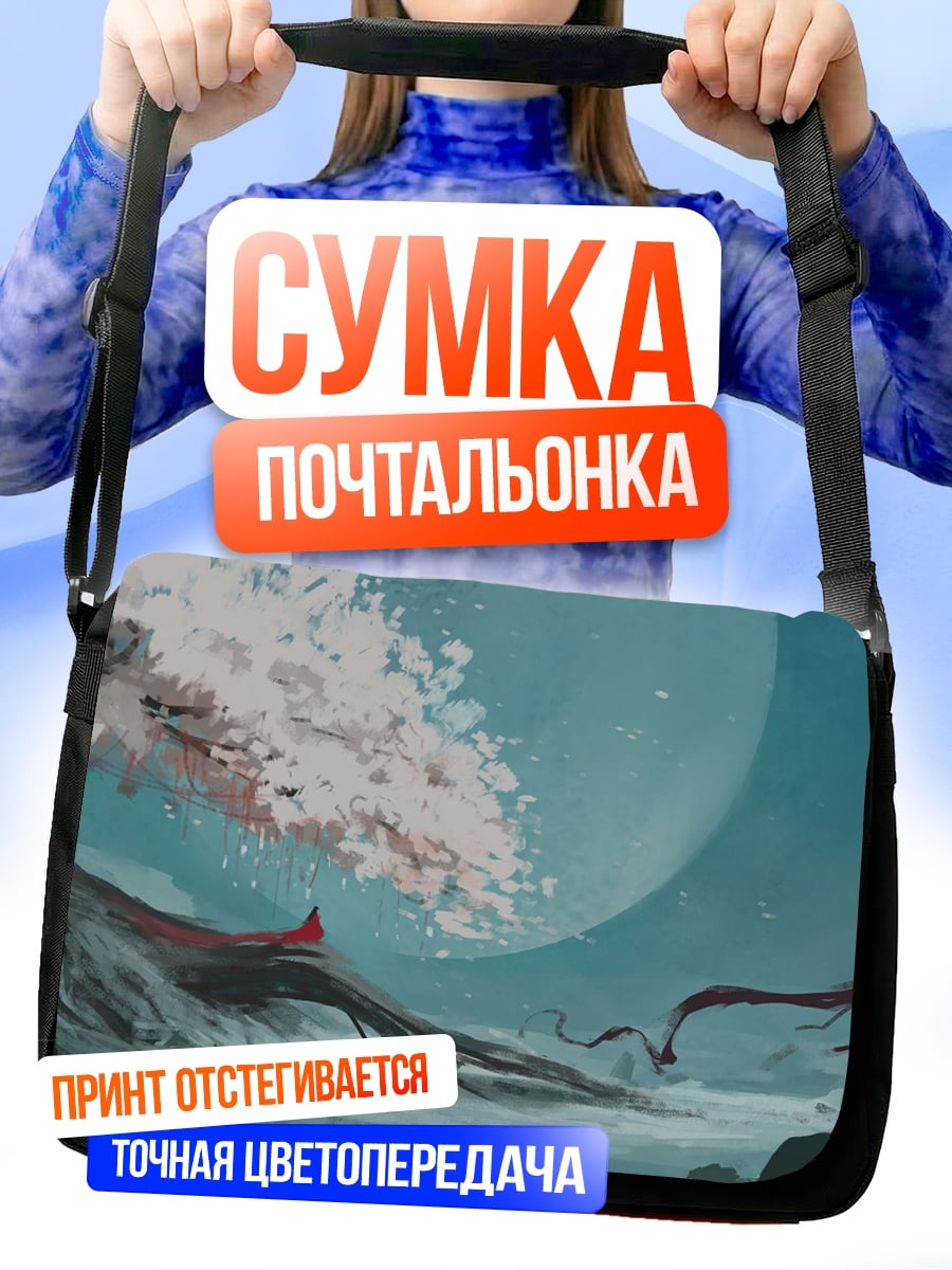 Сумка-почтальонка Девушка под сакурой