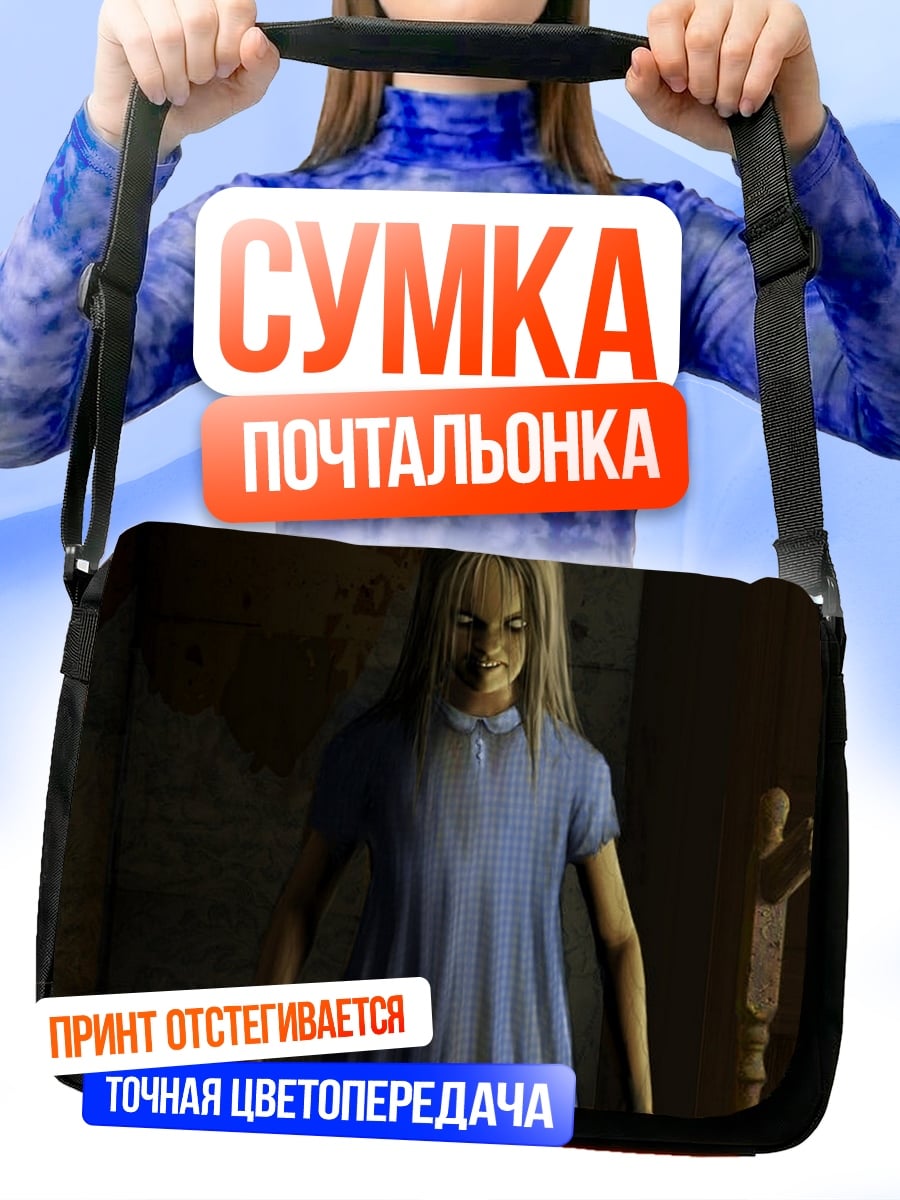 Сумка-почтальонка Призрачная девочка