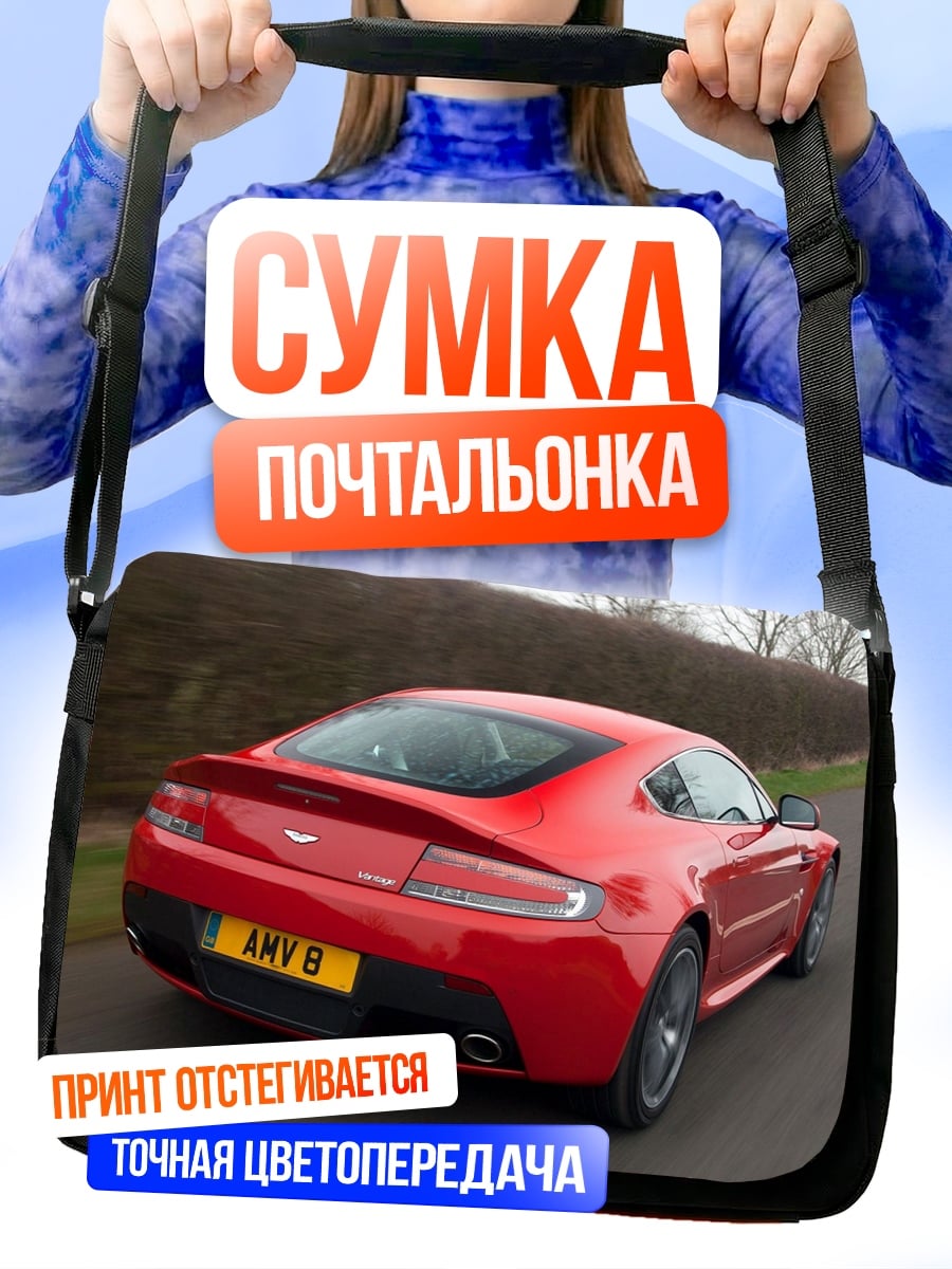 Сумка-почтальонка Красный спорткар