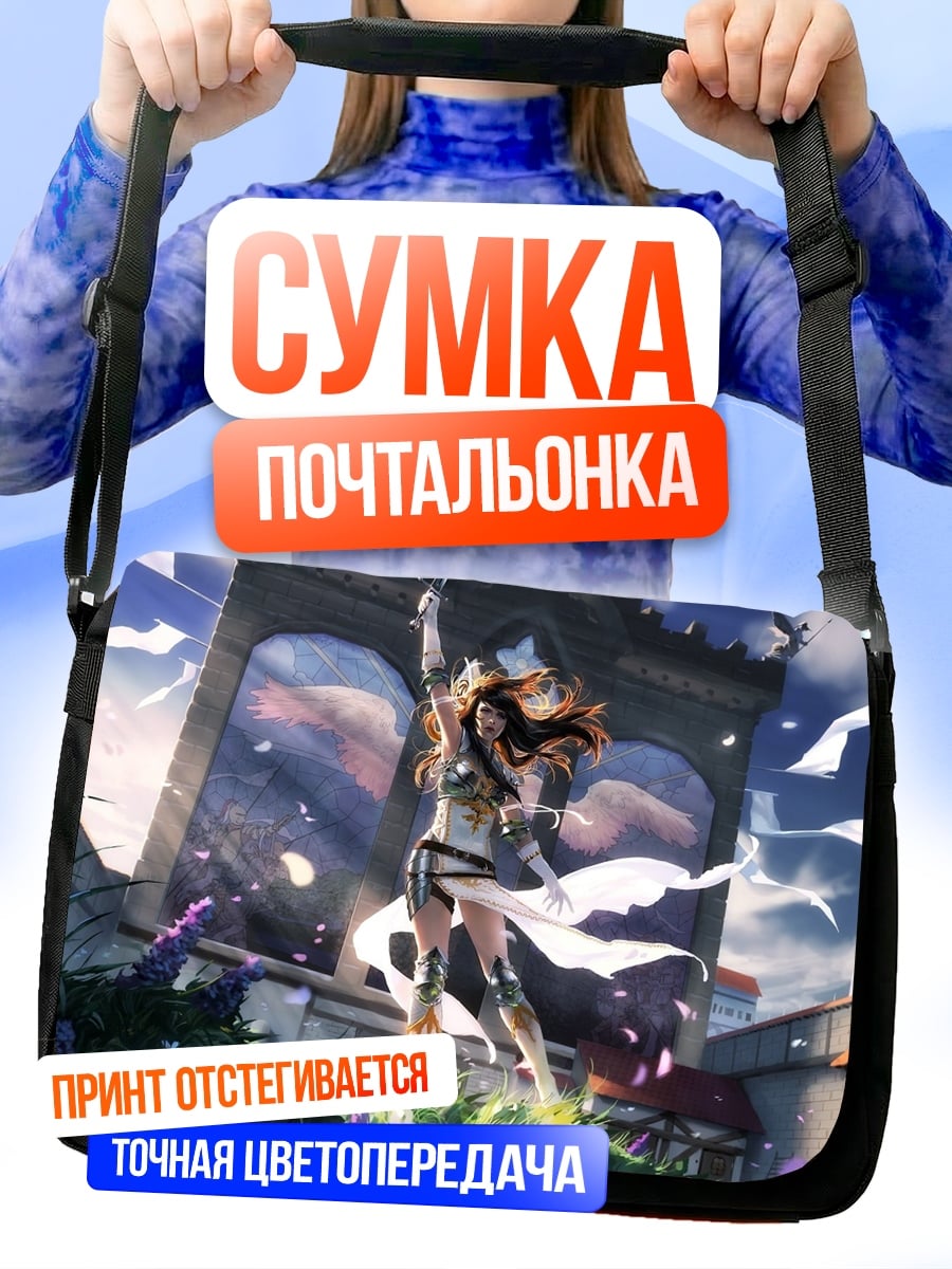Сумка-почтальонка Воительница в цветах