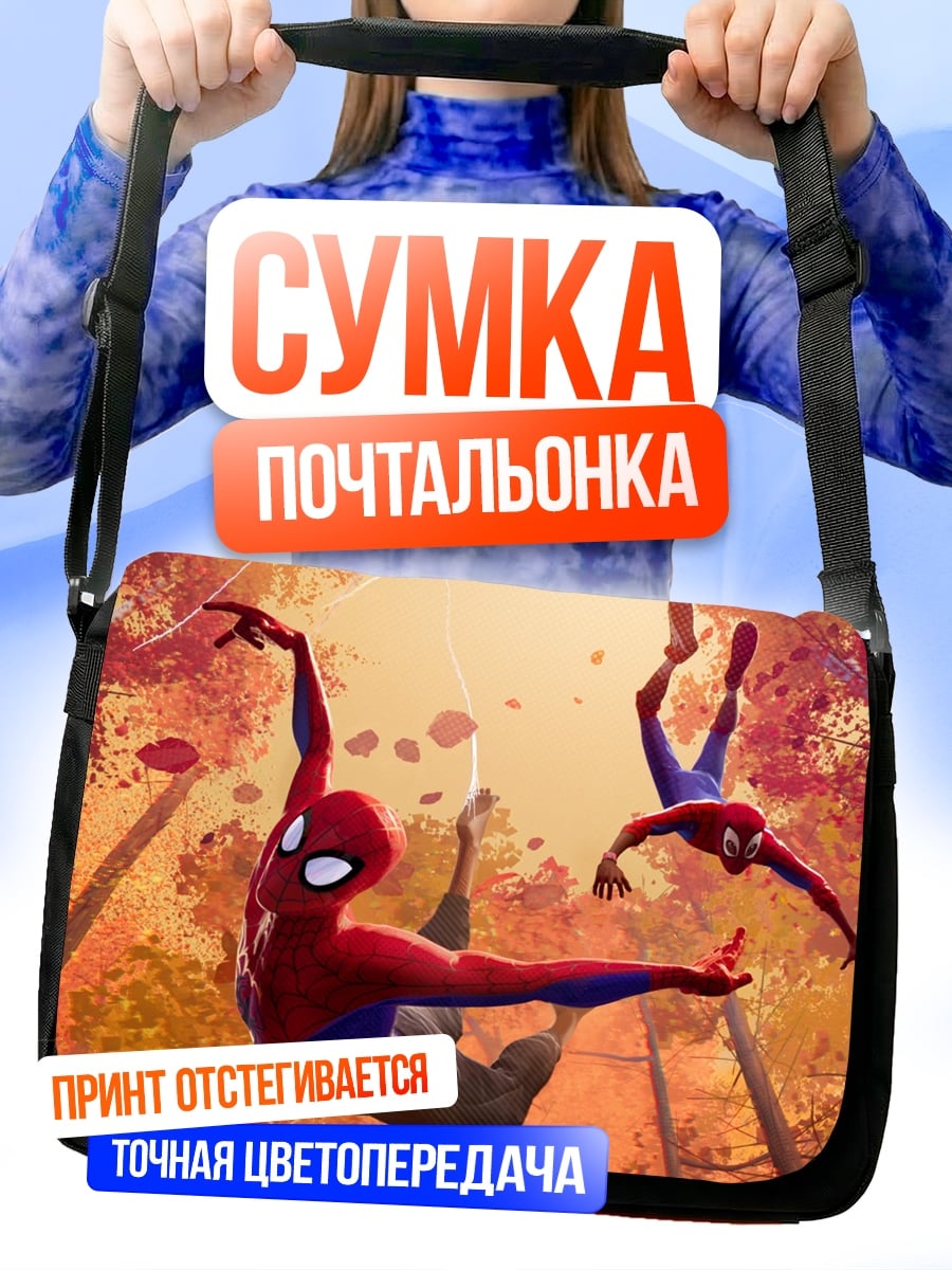Сумка-почтальонка Пауки в городе