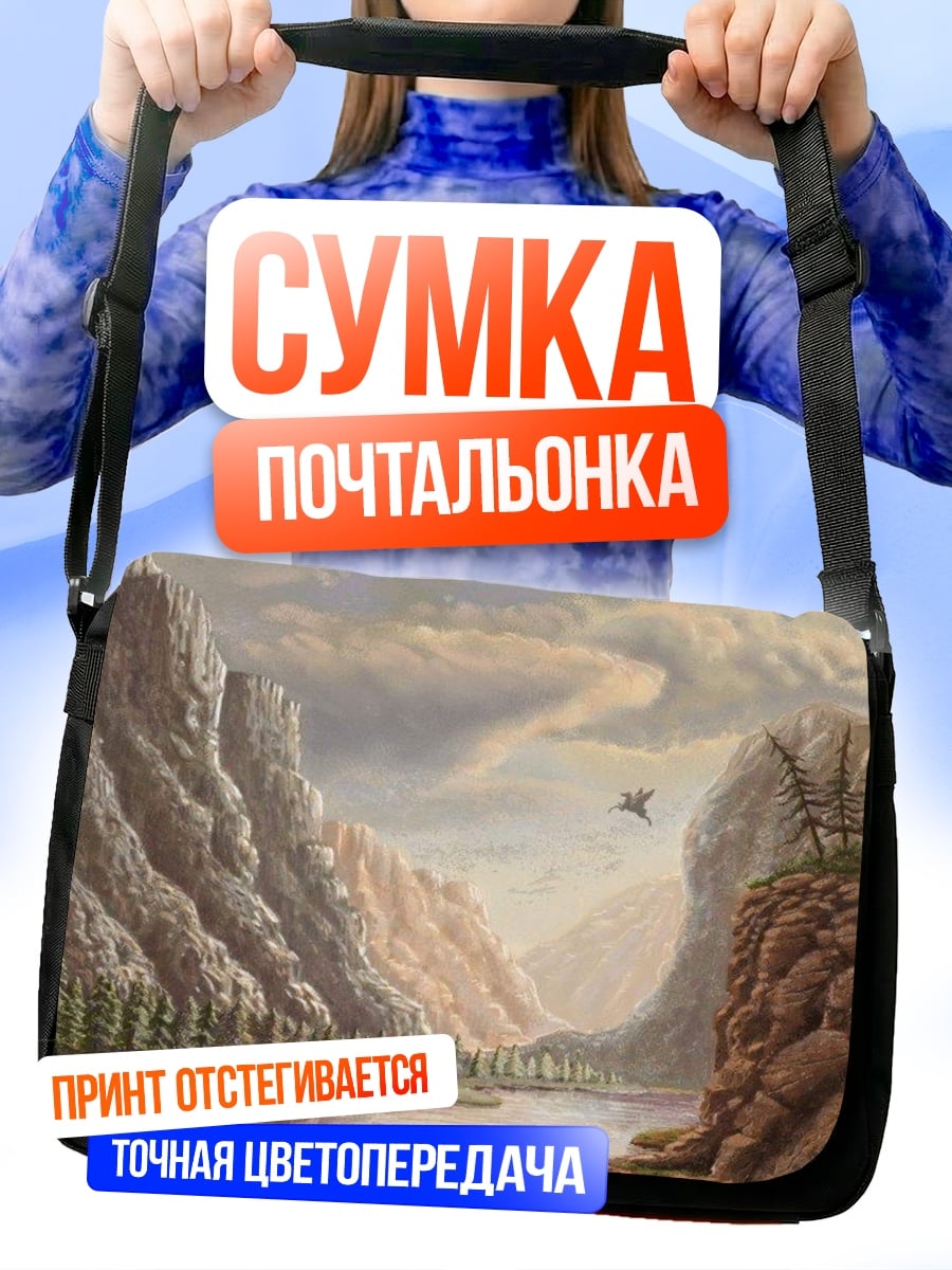 Сумка-почтальонка Горный каньон с рекой