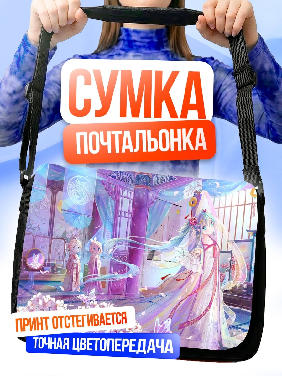 Сумка-почтальонка Аниме девушка в кимоно