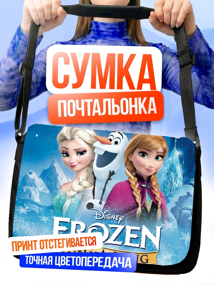 Сумка-почтальонка Холодное сердце
