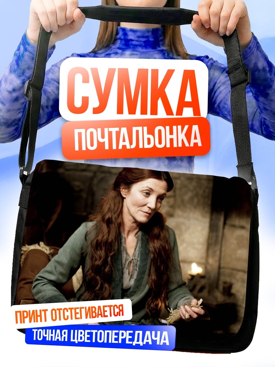 Сумка-почтальонка Женщина в средневековье