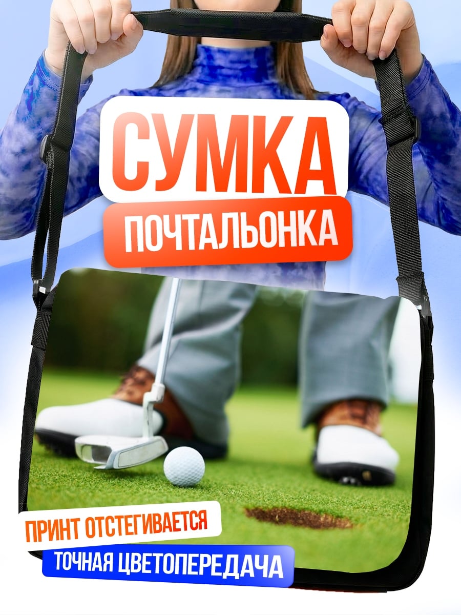 Сумка-почтальонка игрок в гольф