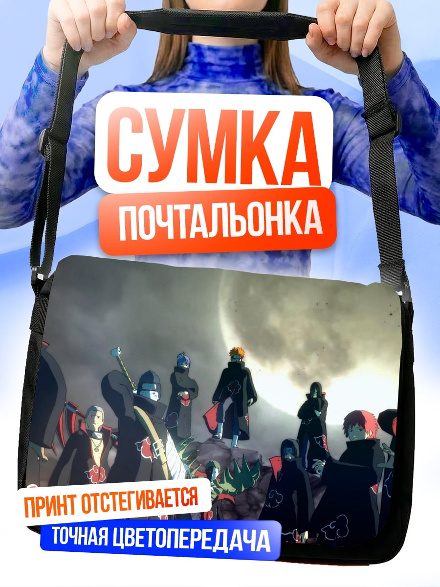Сумка-почтальонка группа акацуки