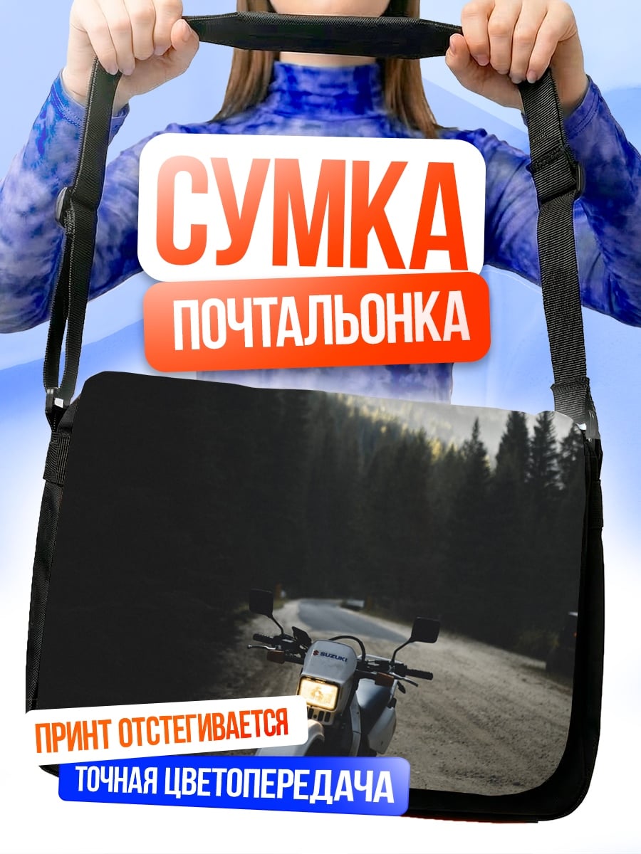 Сумка-почтальонка мотоцикл в лесу