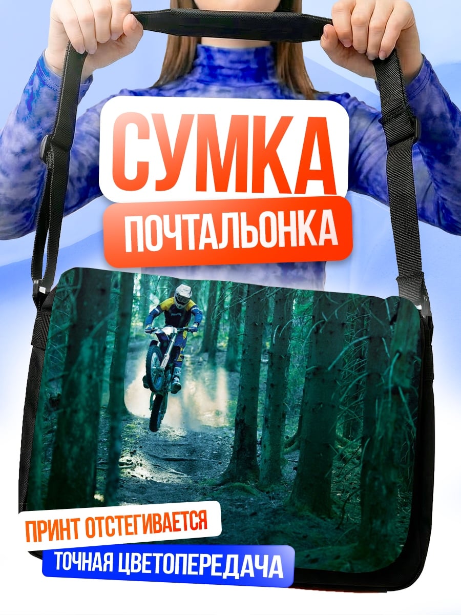 Сумка-почтальонка мотоциклист в лесу