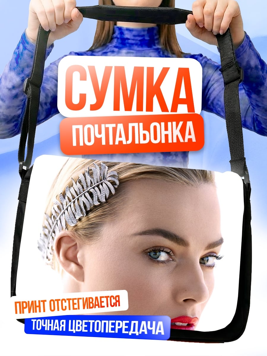 Сумка-почтальонка Портрет девушки с украшением
