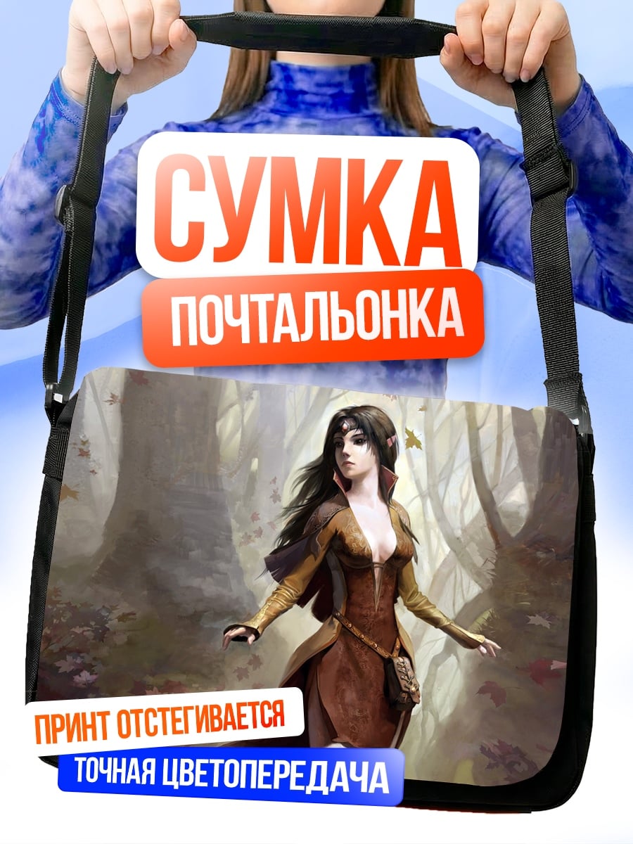 Сумка-почтальонка Лесная дева