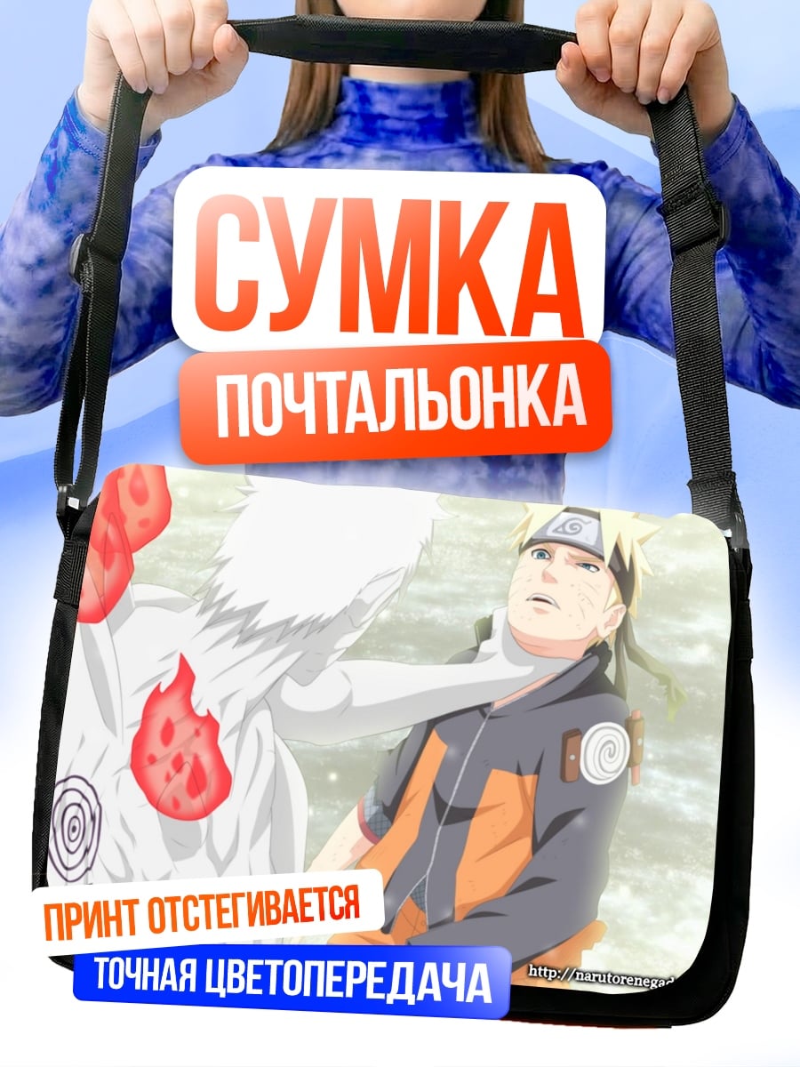 Сумка-почтальонка Наруто против Минато