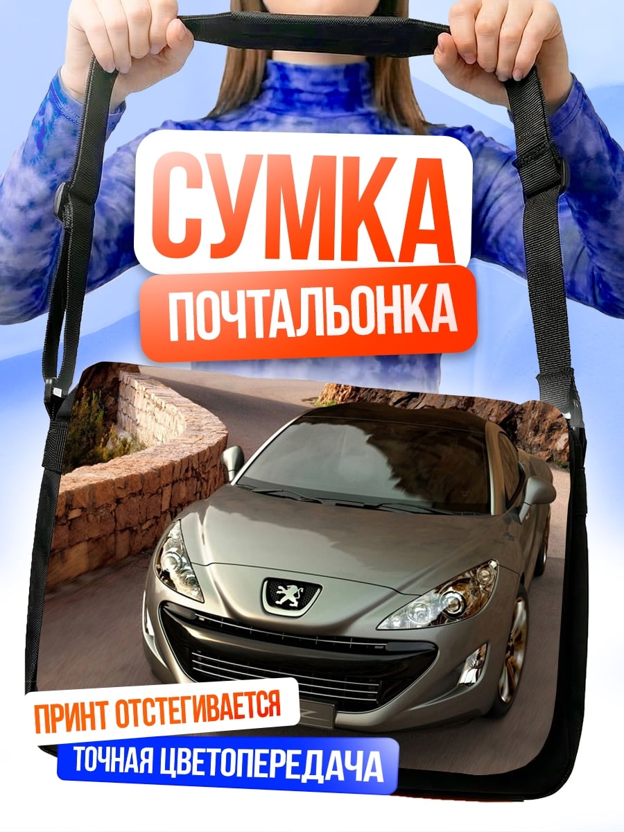 Сумка-почтальонка Серебристый спорткар Peugeot