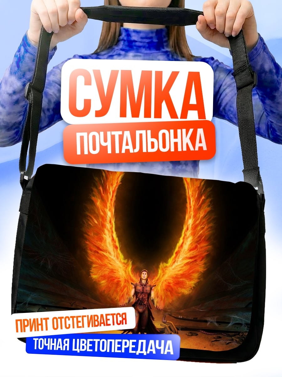 Сумка-почтальонка ангел огня