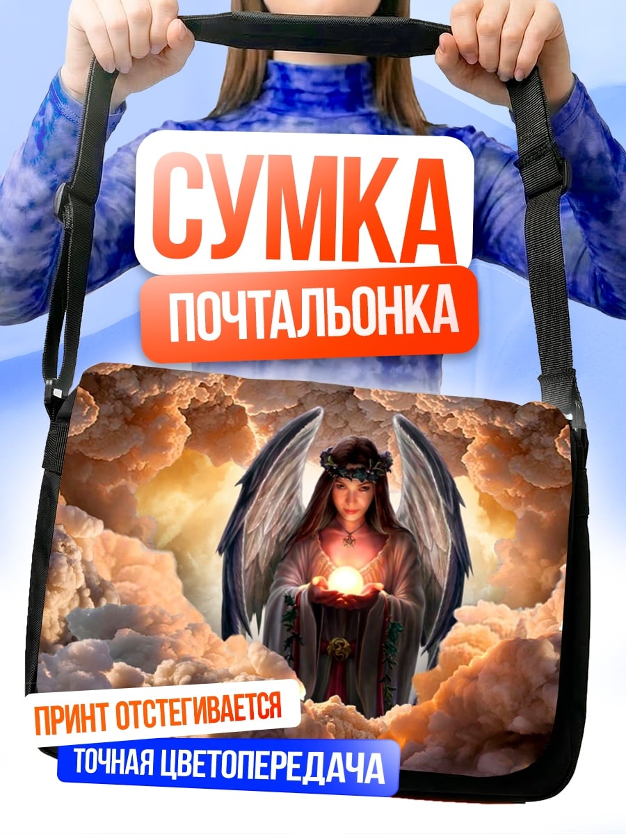 Сумка-почтальонка ангел в облаках