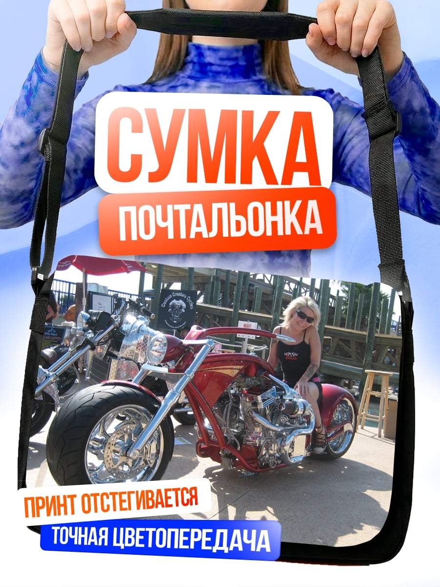 Сумка-почтальонка девушка на мотоцикле