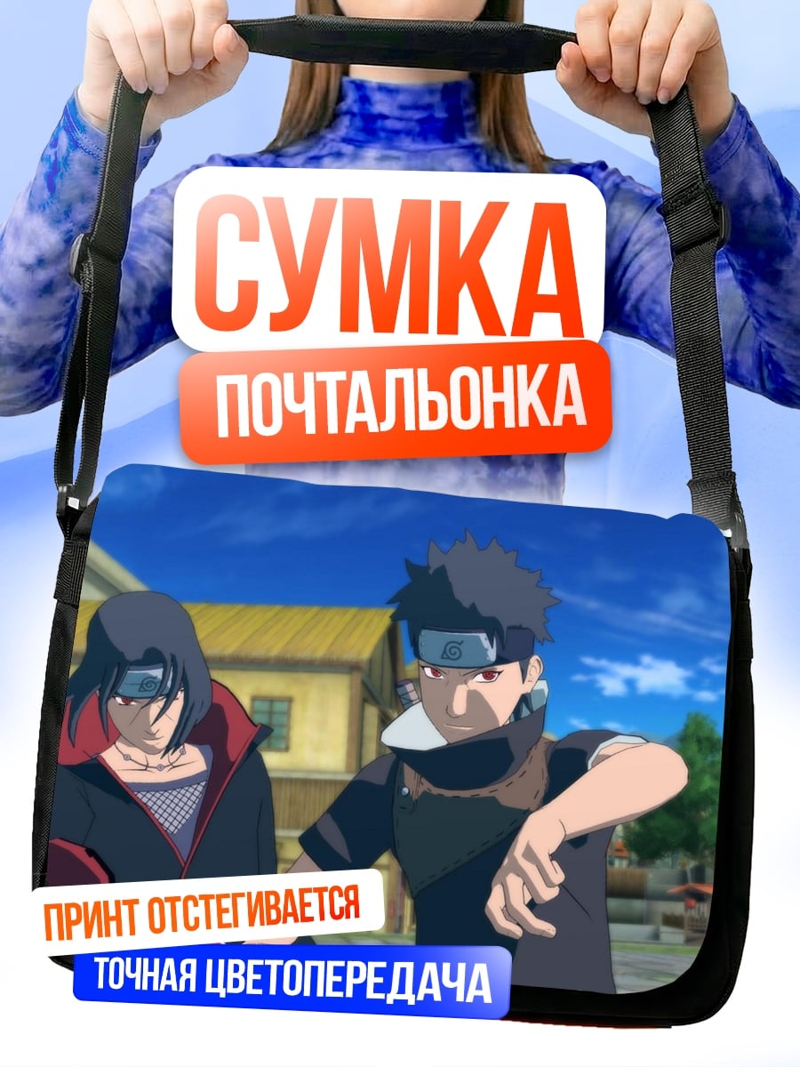 Сумка-почтальонка аниме персонажи