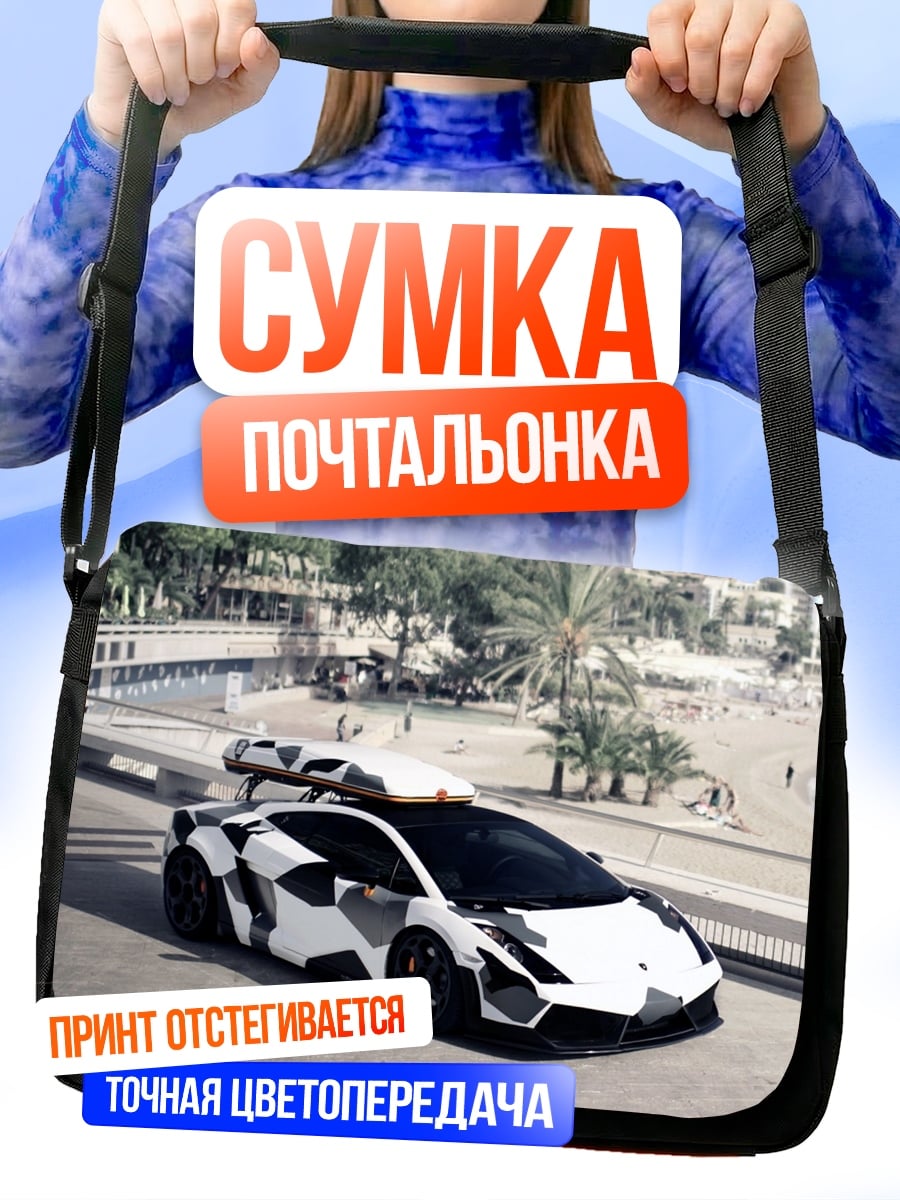 Сумка-почтальонка Спортивное авто камуфляж