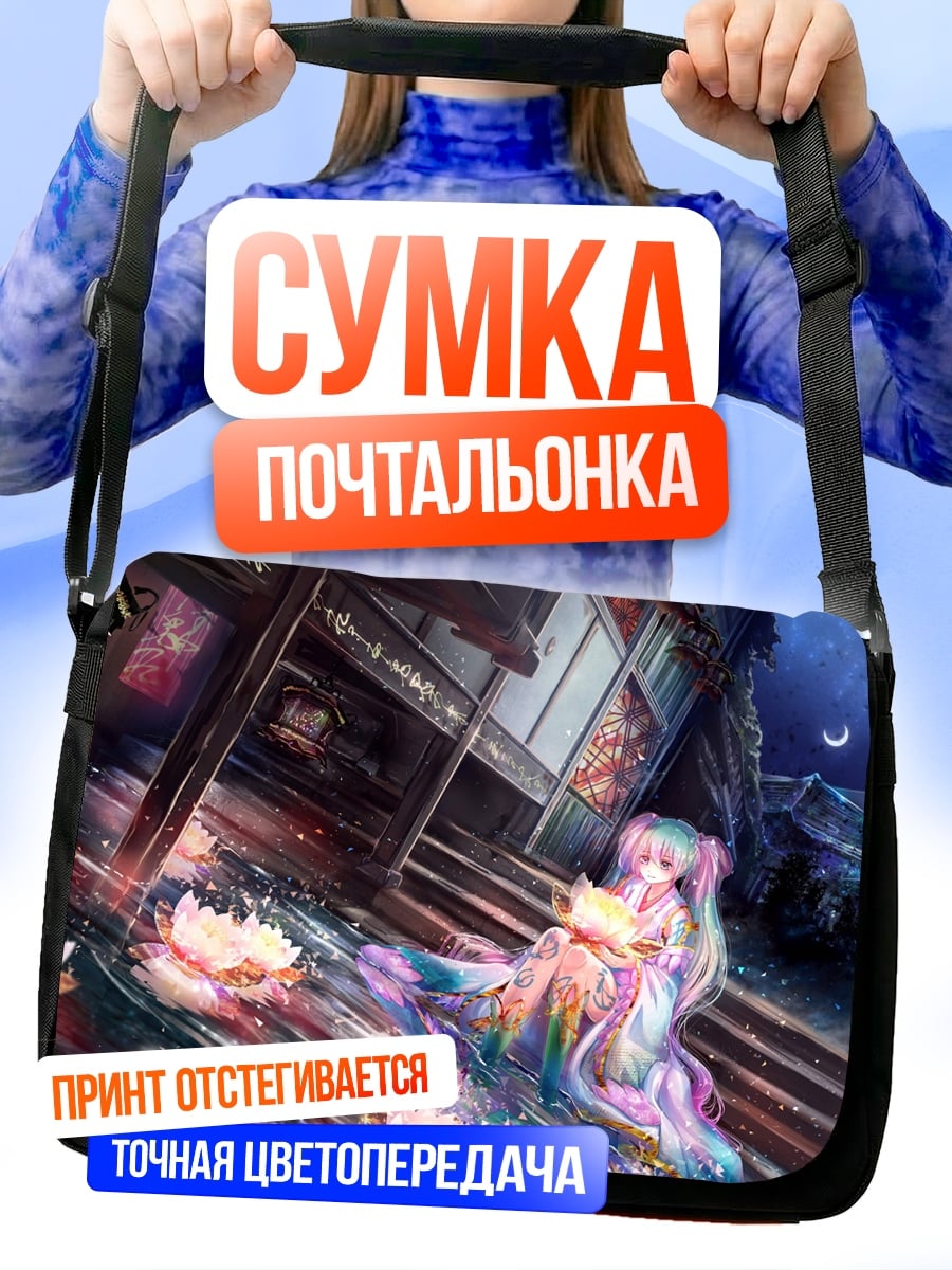 Сумка-почтальонка Ночная лотосовая церемония