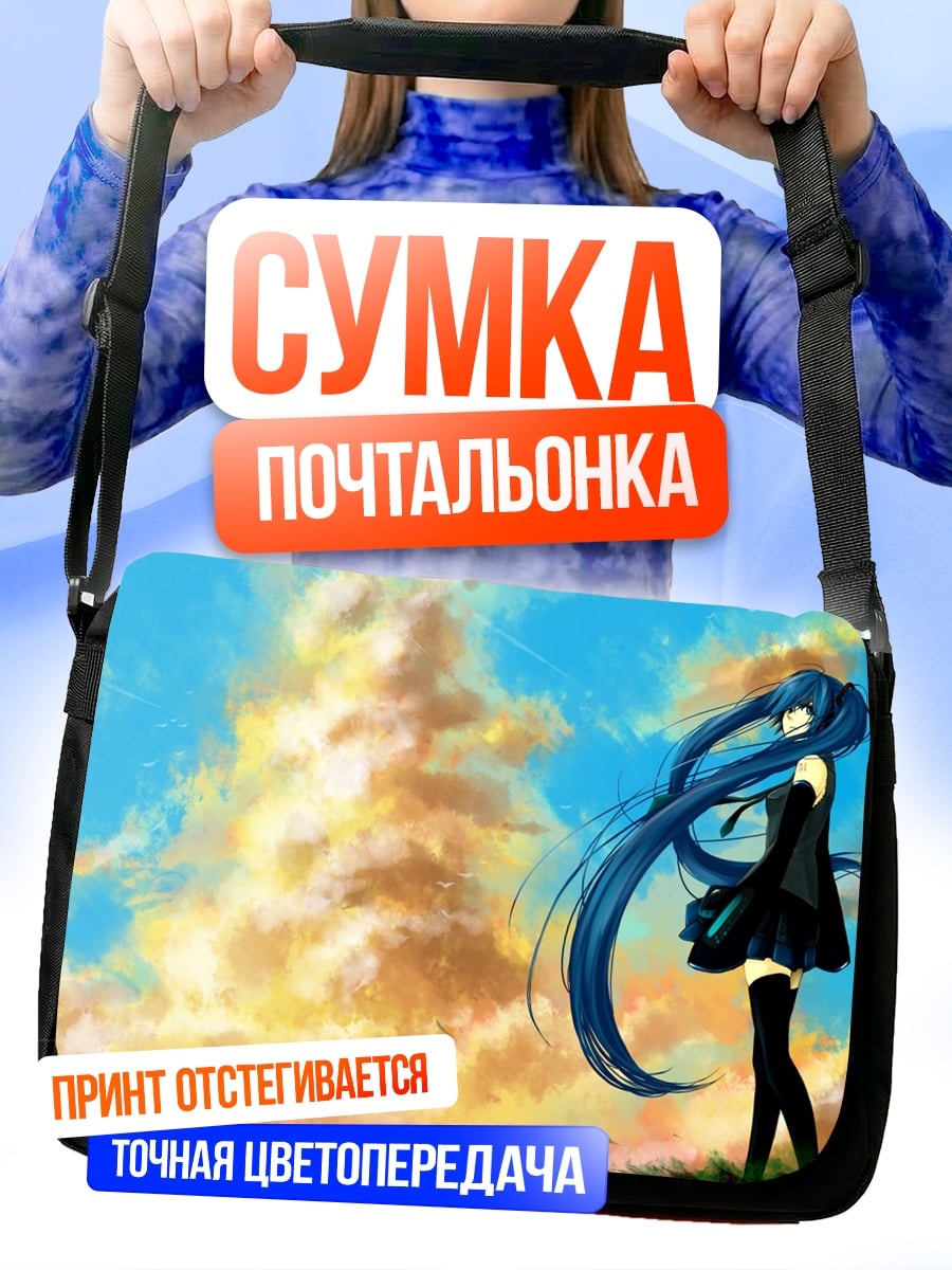 Сумка-почтальонка Аниме девушка в небе