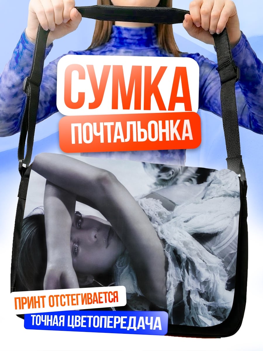Сумка-почтальонка Спящая девушка в платье