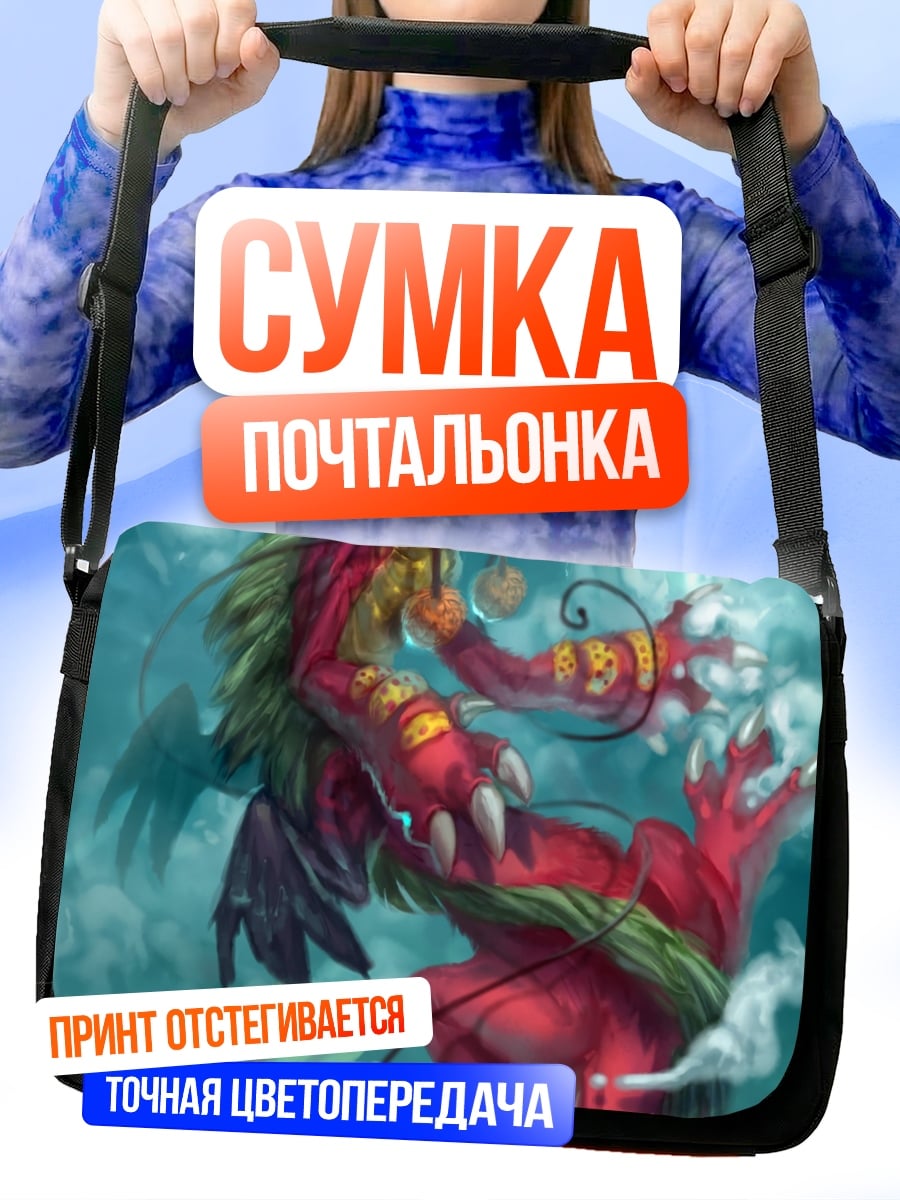 Сумка-почтальонка Радужный дракон в облаках