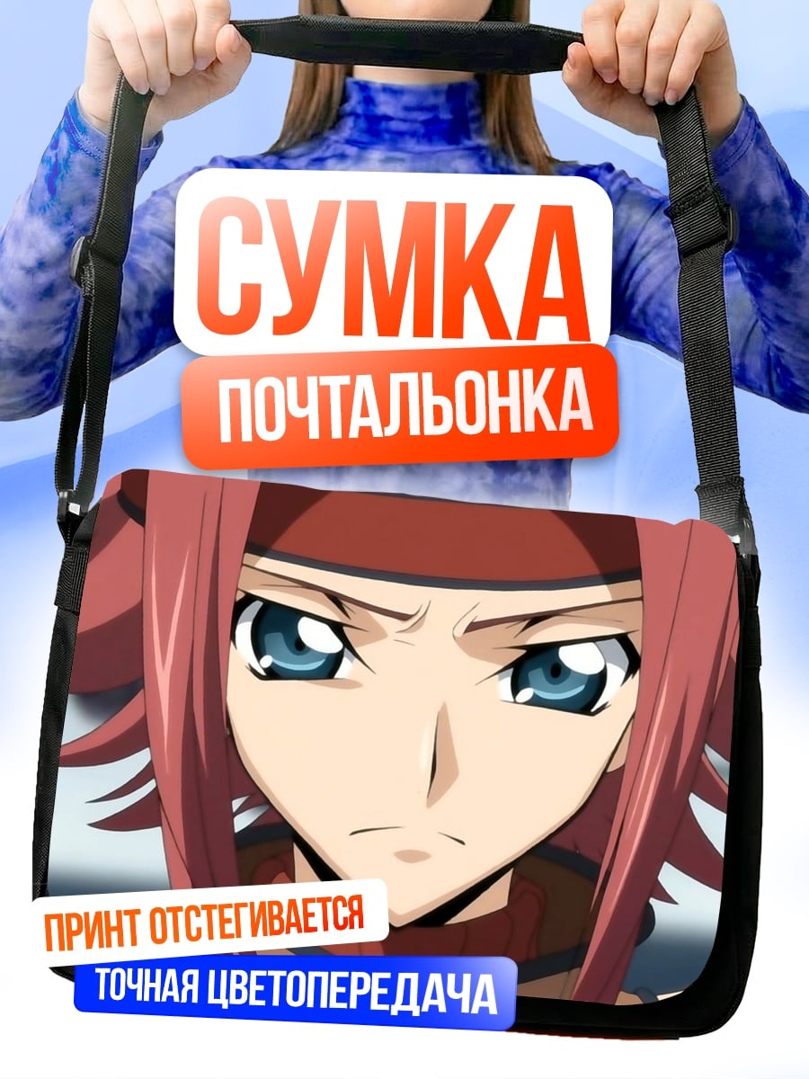 Сумка-почтальонка Аниме девушка решительная
