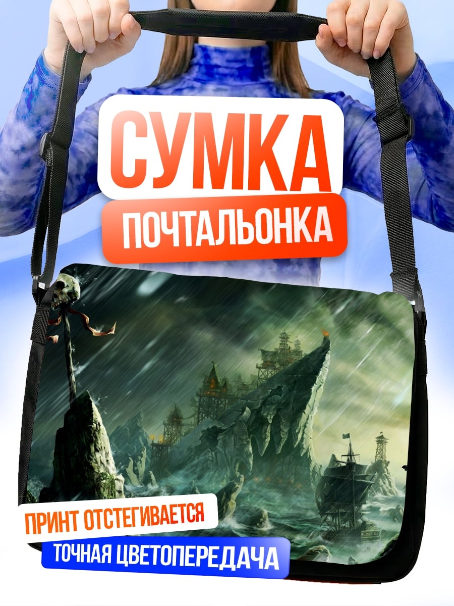 Сумка-почтальонка Пиратская крепость шторм