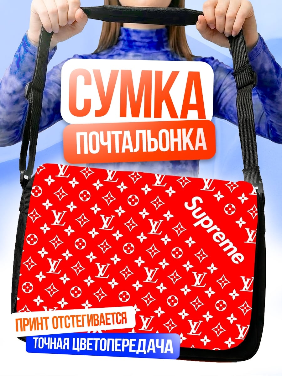 Сумка-почтальонка Supreme LV