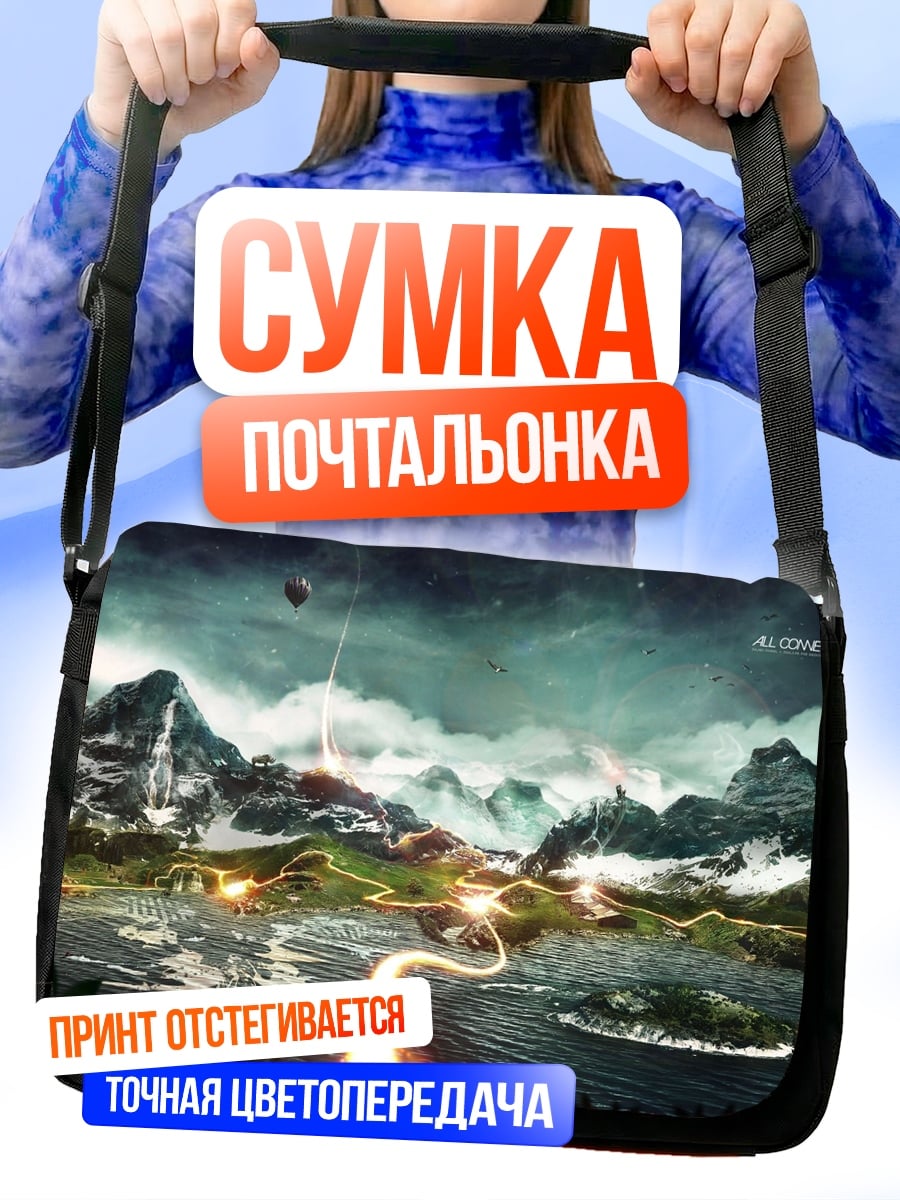 Сумка-почтальонка Деловая встреча