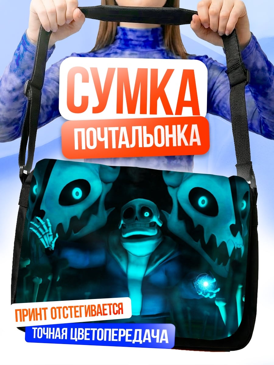 Сумка-почтальонка Скелет Санс