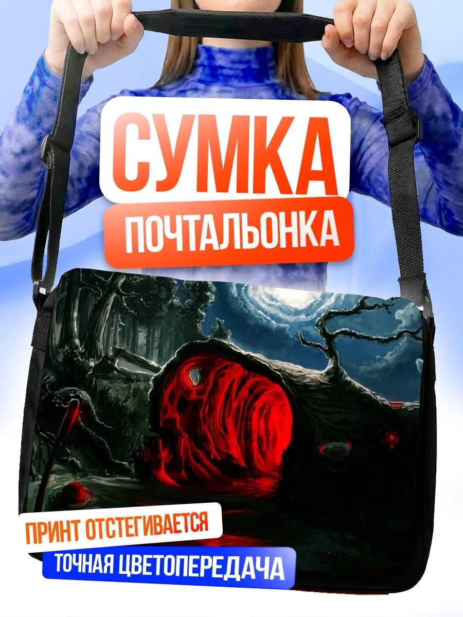 Сумка-почтальонка Красный череп