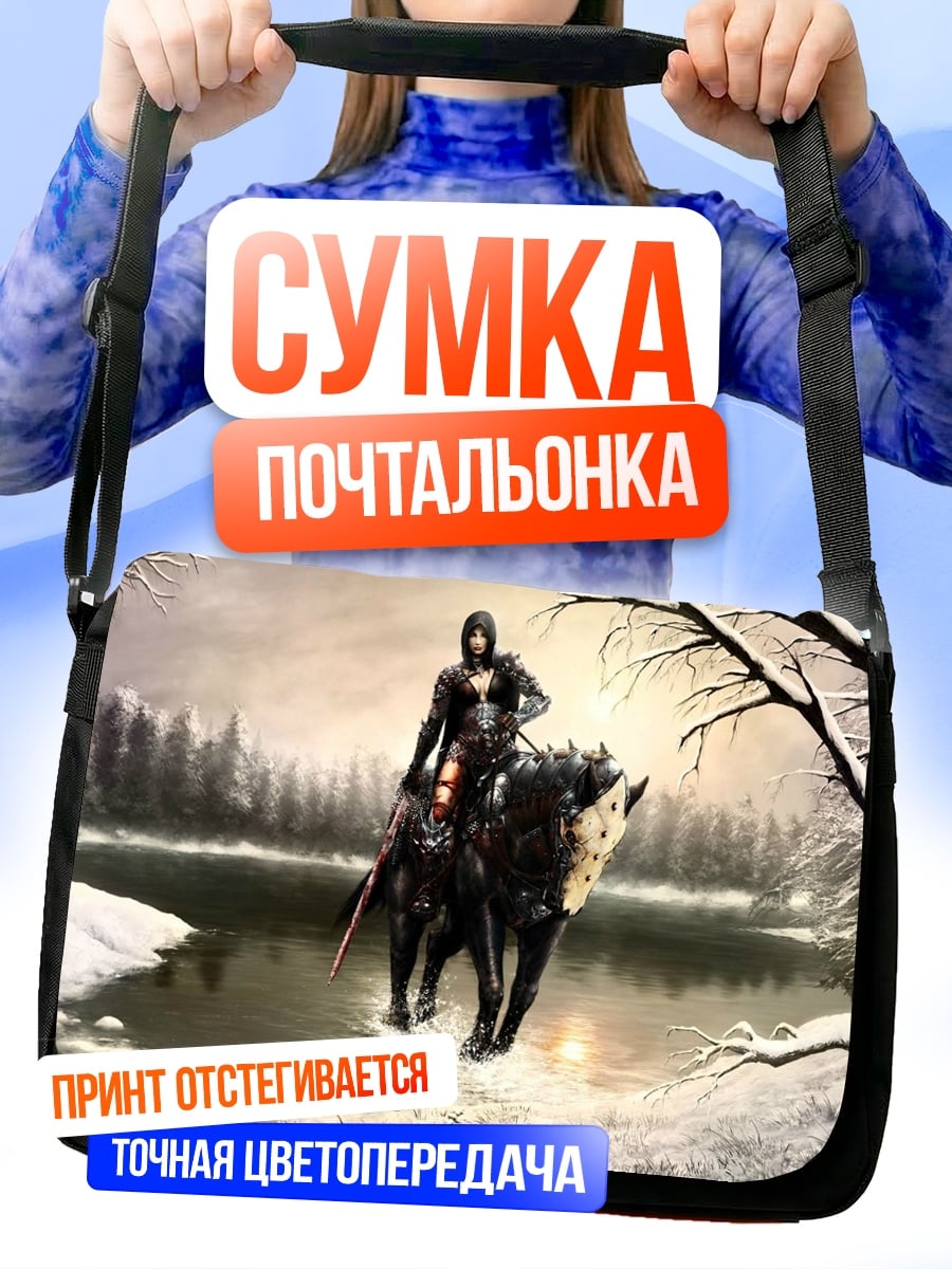 Сумка-почтальонка Всадник зимы