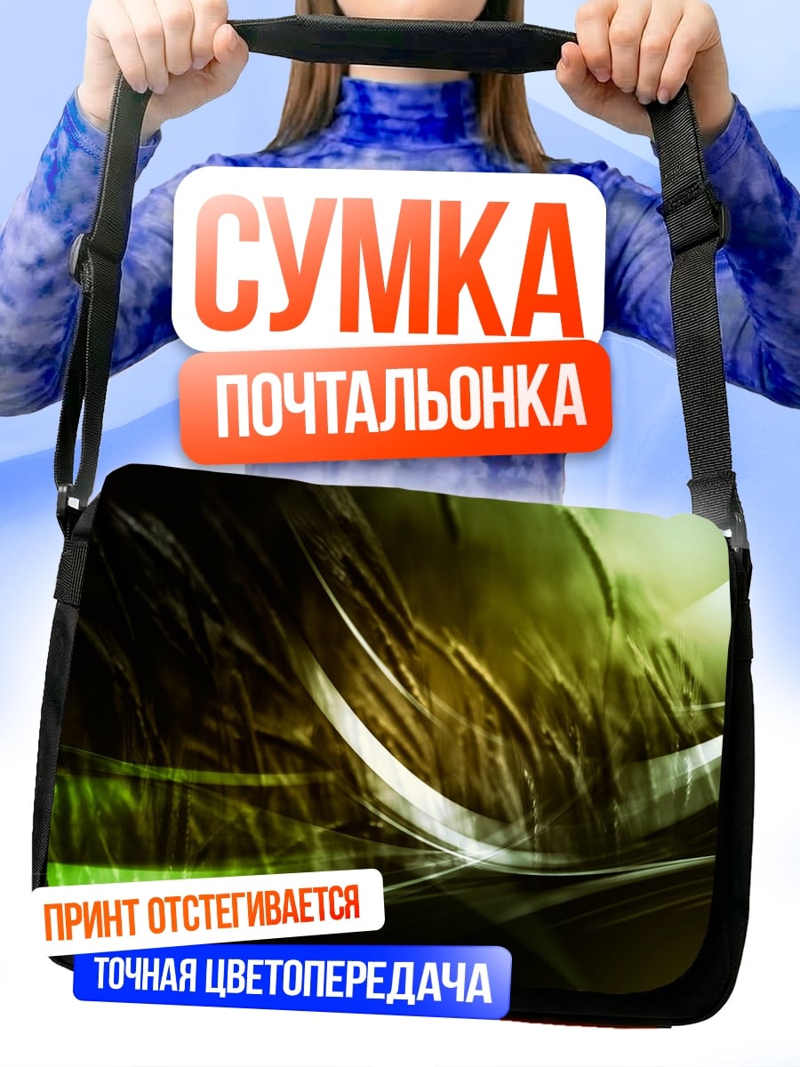 Сумка-почтальонка Зеленая абстракция