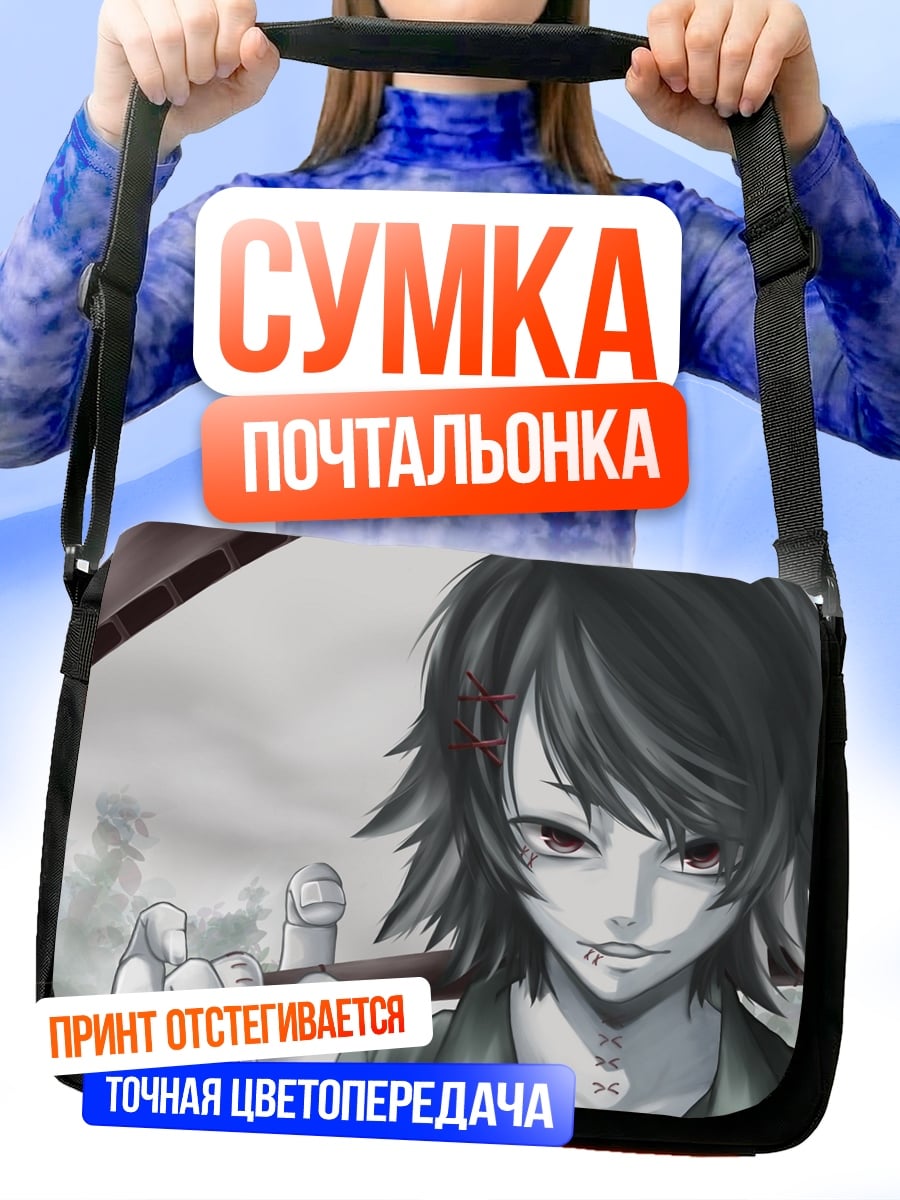 Сумка-почтальонка Девушка с косой