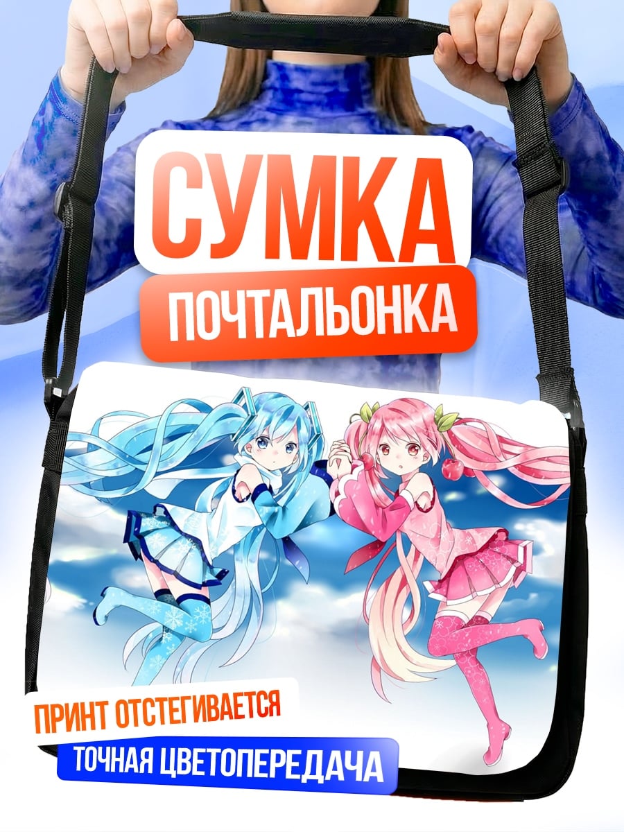 Сумка-почтальонка две аниме девушки