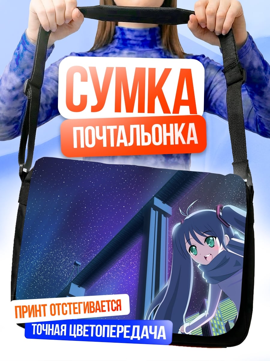 Сумка-почтальонка аниме девушка в наушниках