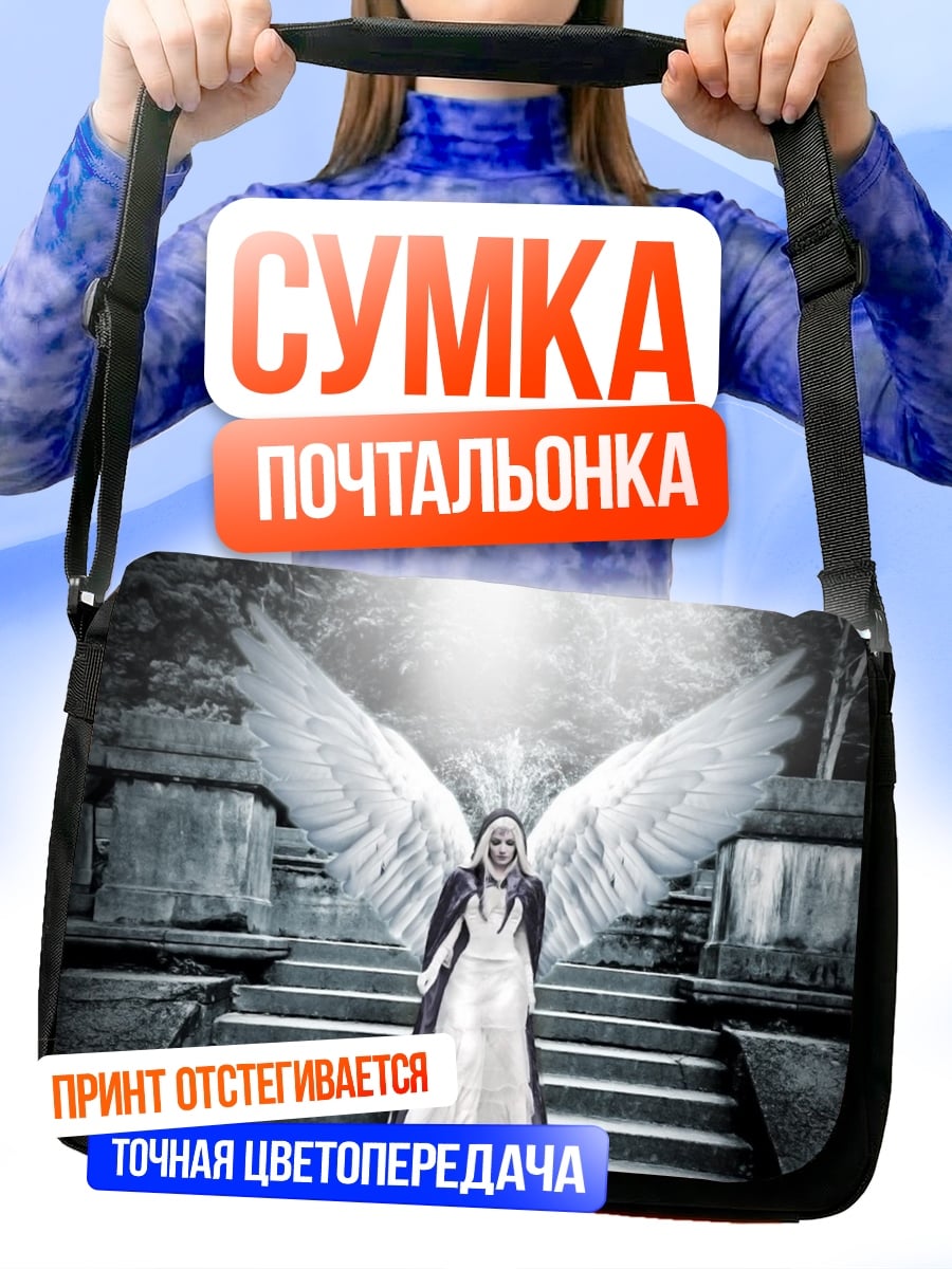 Сумка-почтальонка Ангел с белыми крыльями