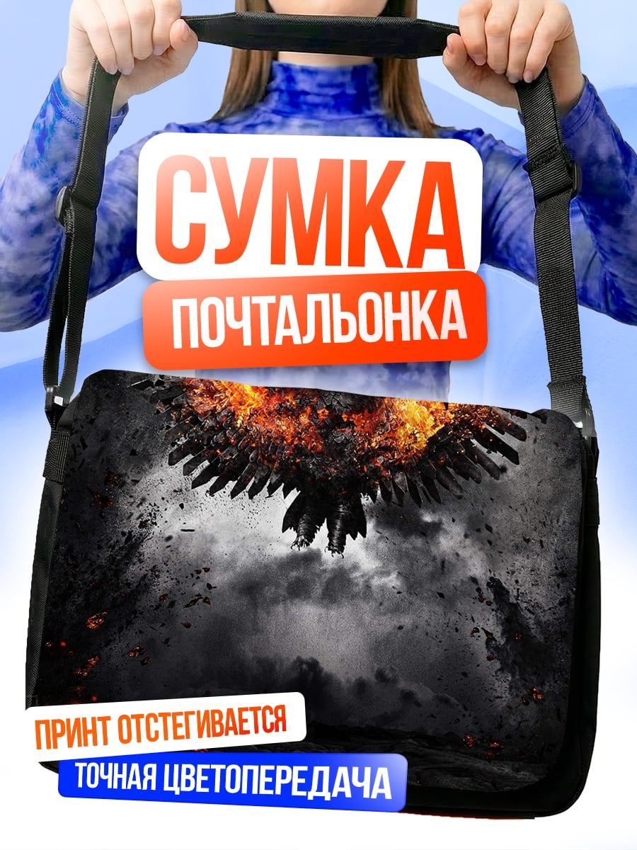 Сумка-почтальонка Сова в огне