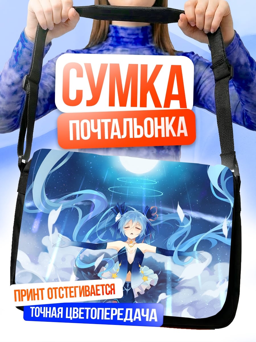 Сумка-почтальонка ангельская девушка