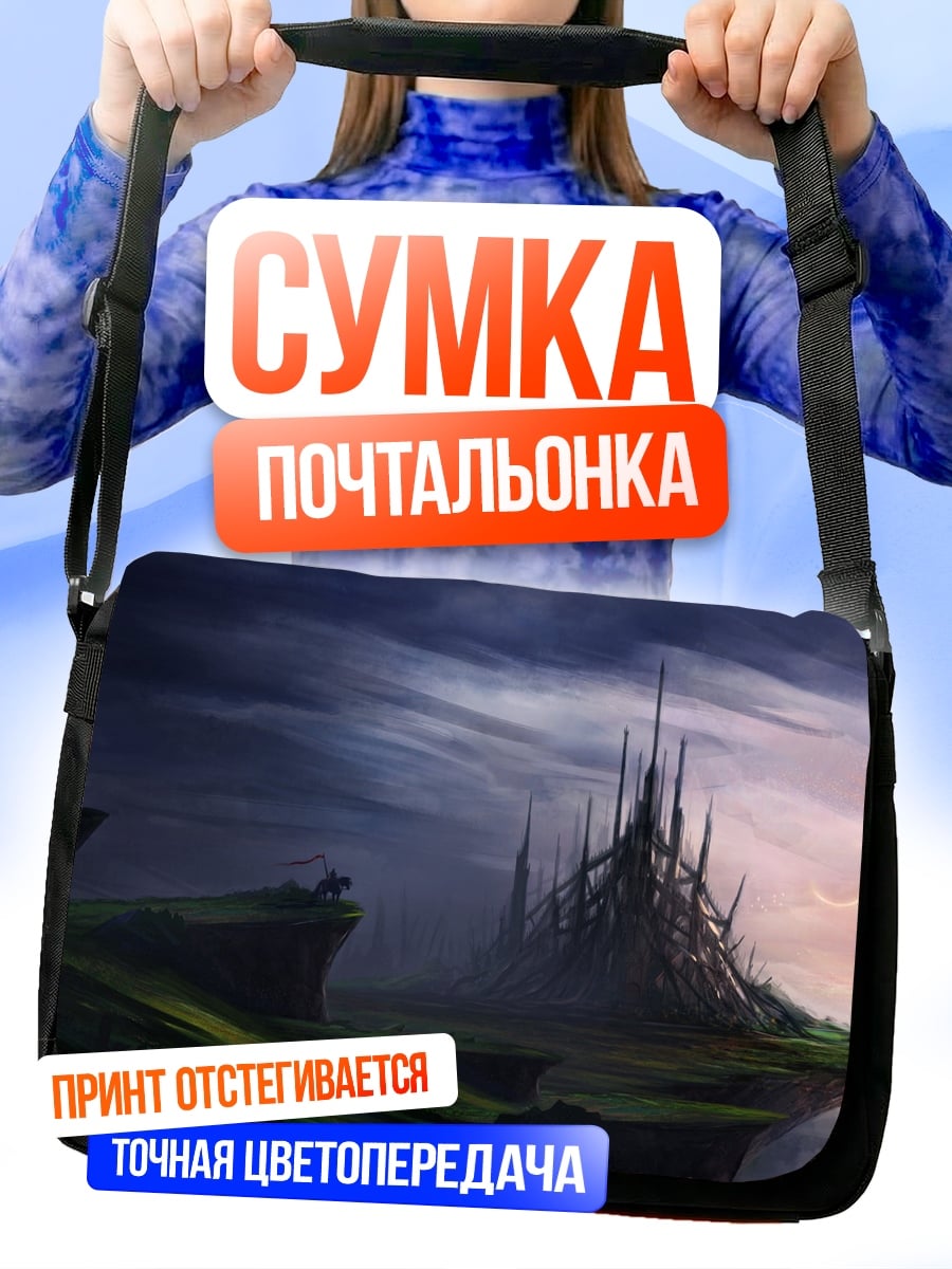 Сумка-почтальонка замок на скале