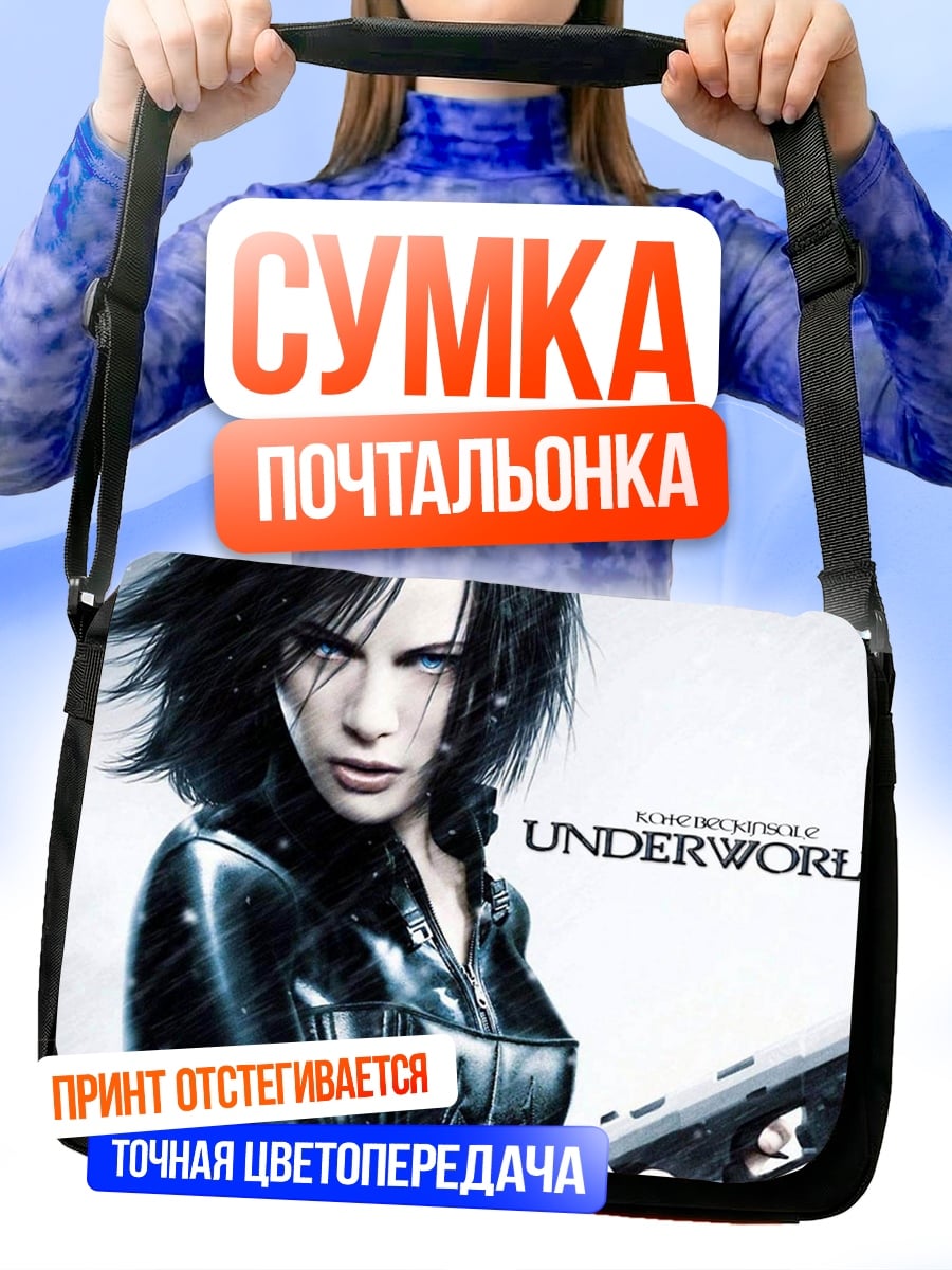 Сумка-почтальонка селена underworld