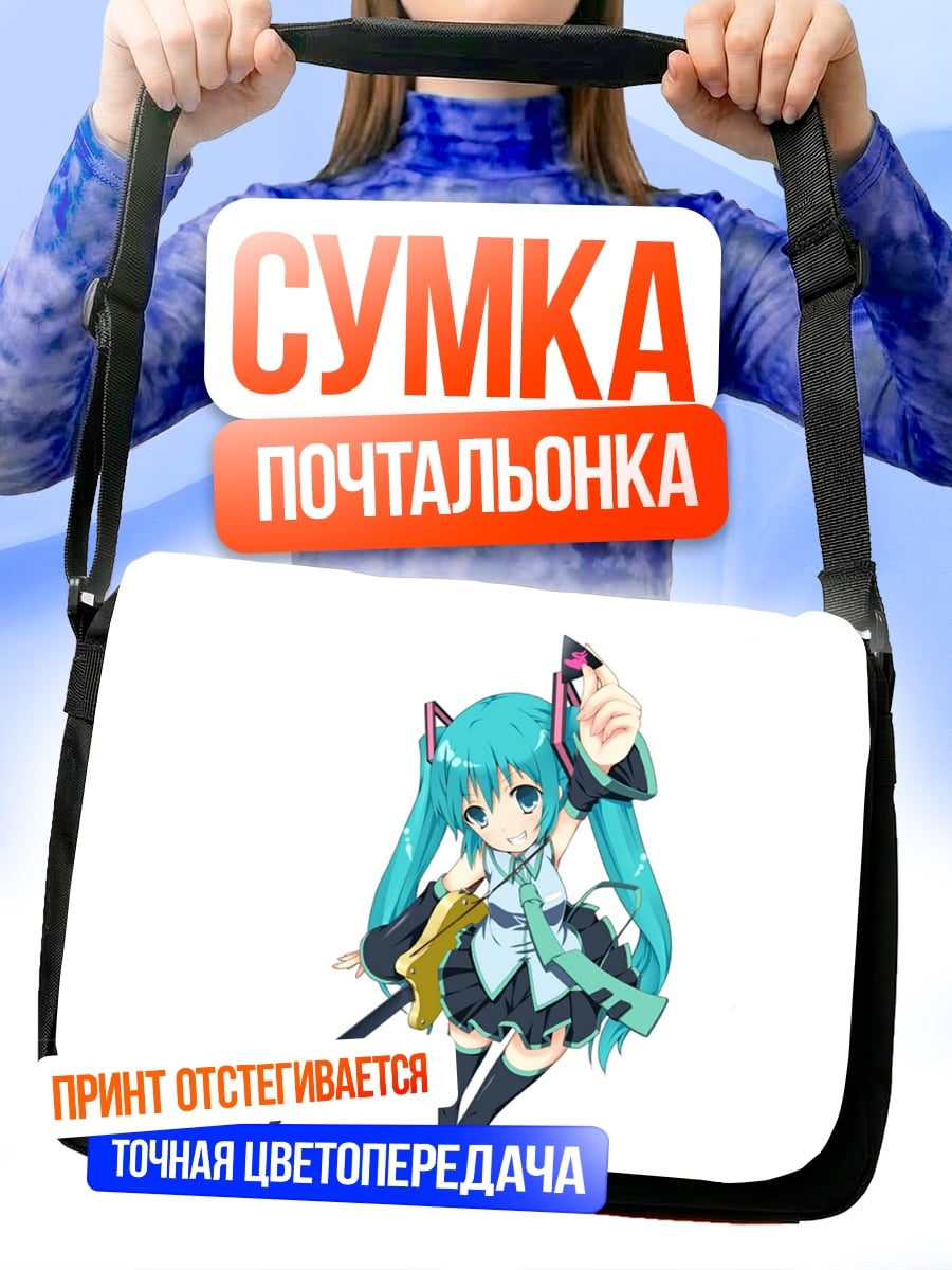 Сумка-почтальонка мику хацунэ