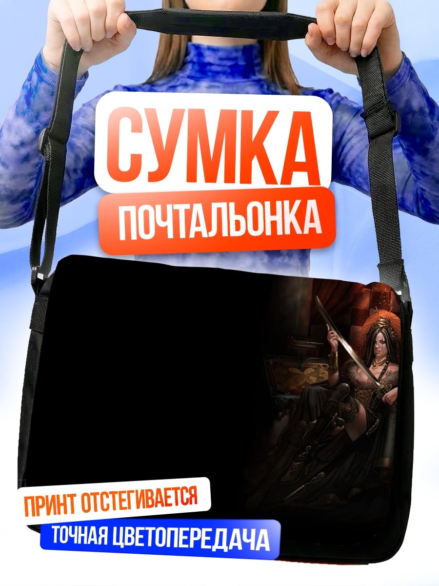 Сумка-почтальонка Воин в темноте