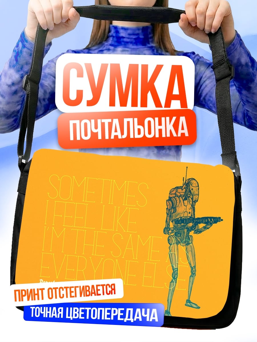 Сумка-почтальонка Киберпанк солдат стреляет