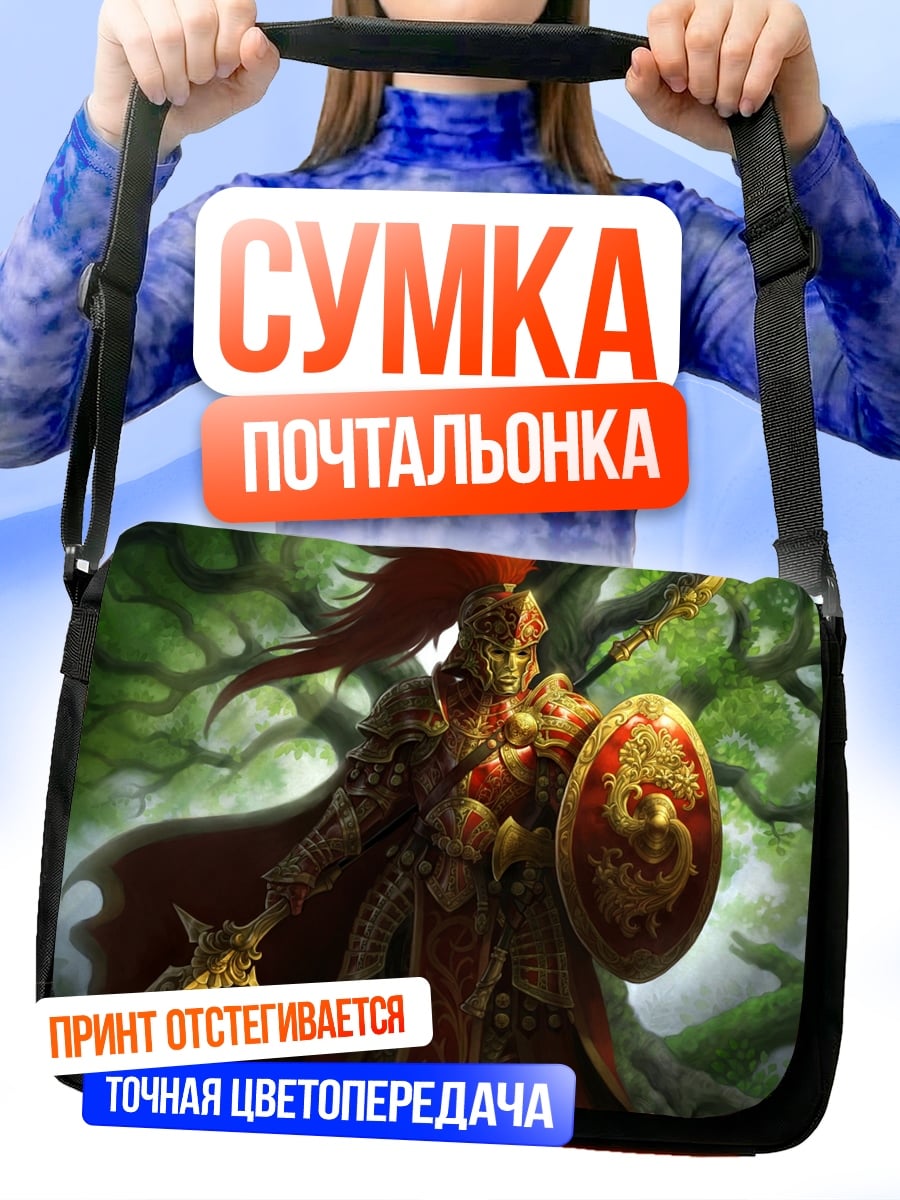 Сумка-почтальонка Золотой воин в лесу