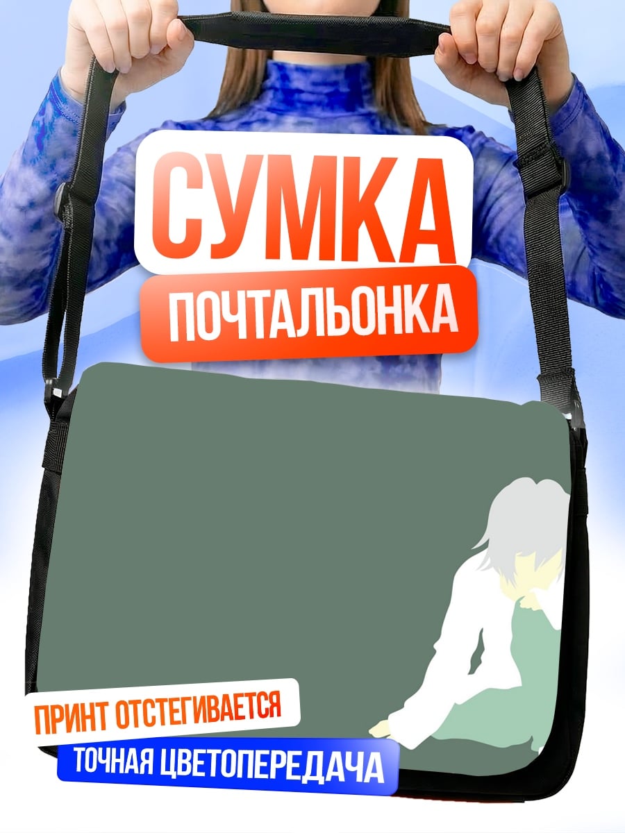 Сумка-почтальонка Аниме девушка сидит