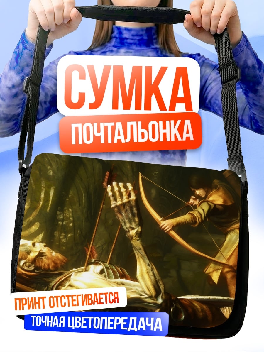 Сумка-почтальонка Скелет с луком и стрелами